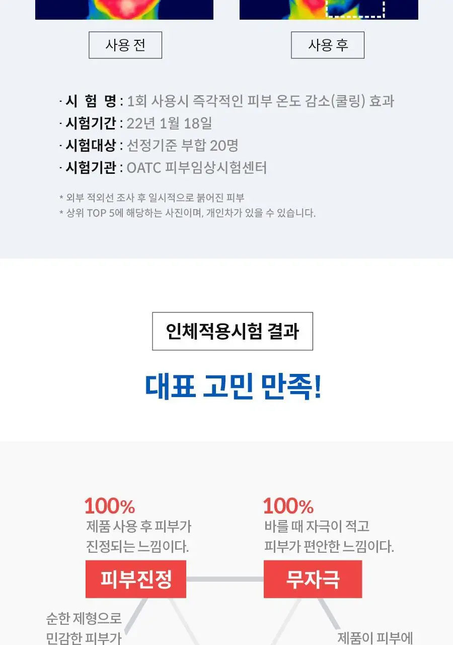 아토앤오투 옥시젠 수딩젤 160g 상세페이지 16