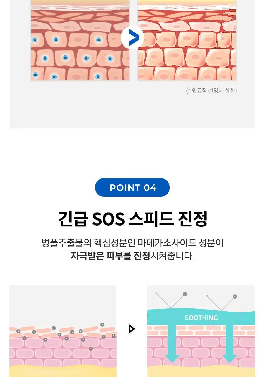 아토앤오투 옥시젠 수딩젤 160g 상세페이지 21