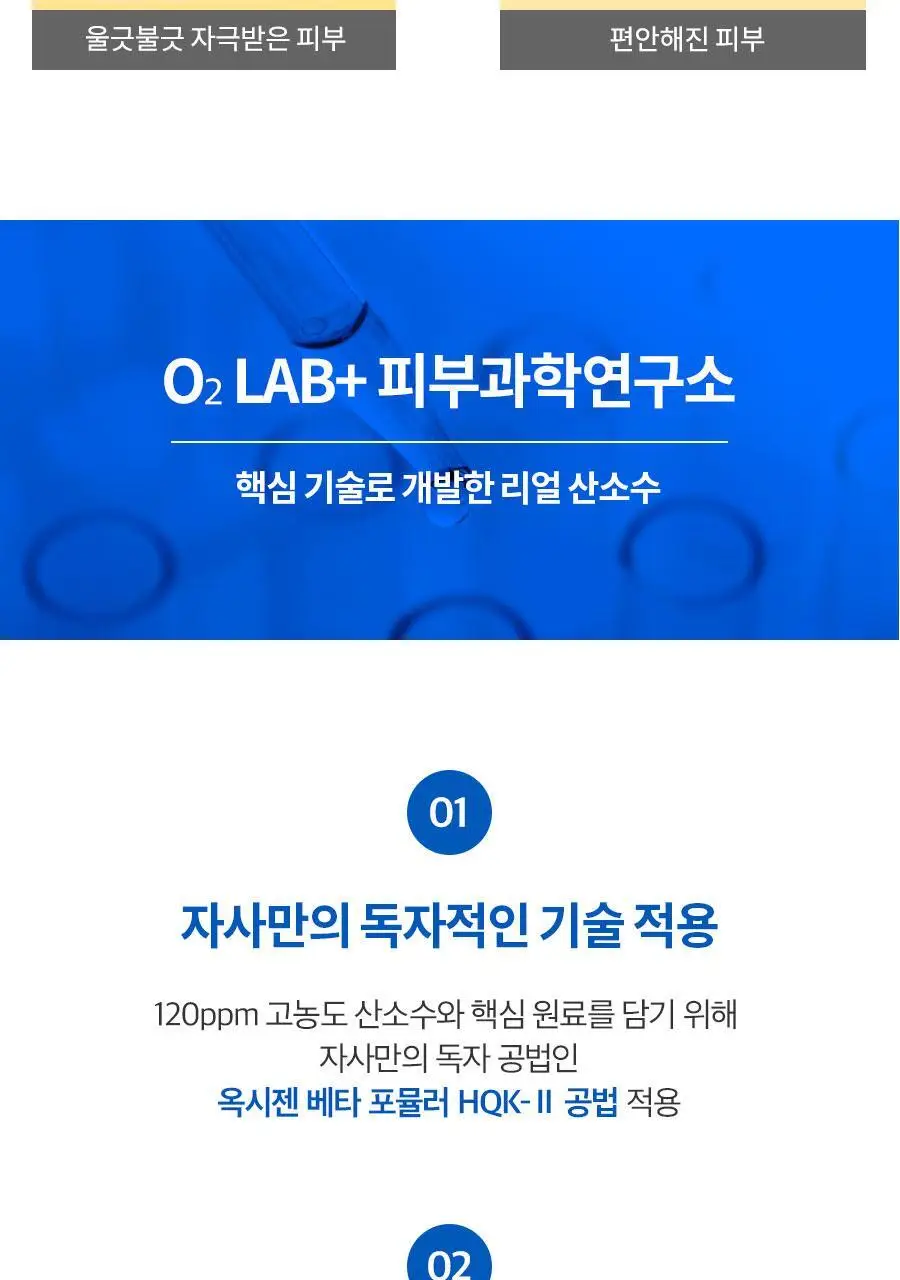 아토앤오투 옥시젠 수딩젤 160g 상세페이지 22