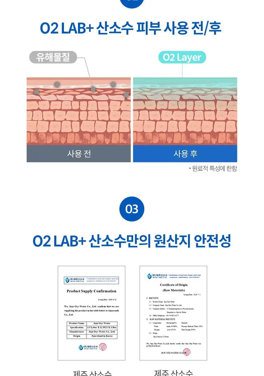 아토앤오투 옥시젠 수딩젤 160g 상세페이지 23