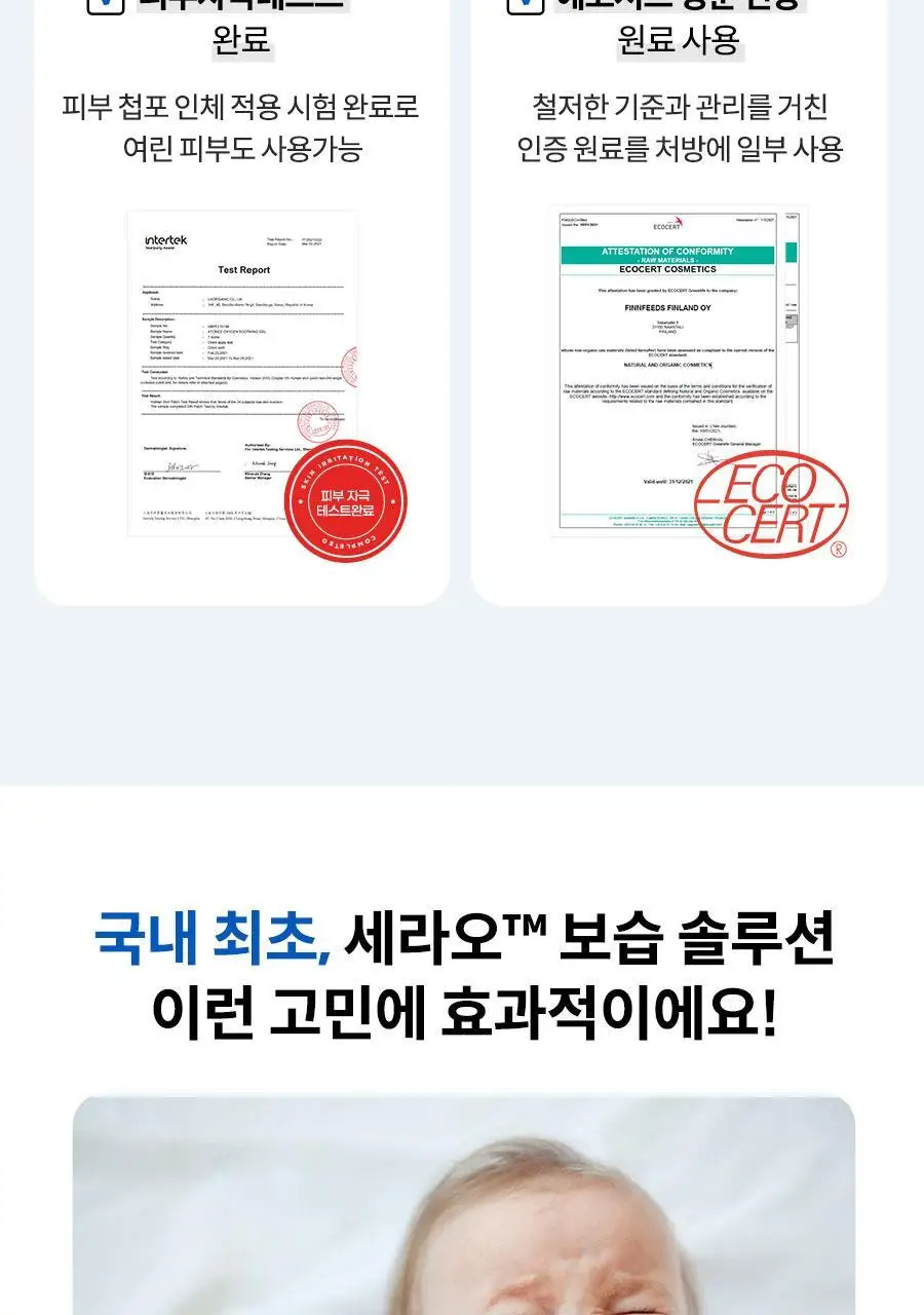 아토앤오투 옥시젠 수딩젤 160g 상세페이지 25