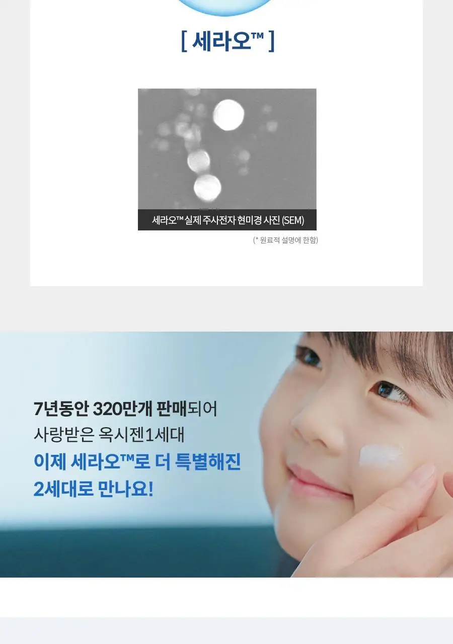 아토앤오투 옥시젠 수딩젤 160gx2개 상세페이지 10