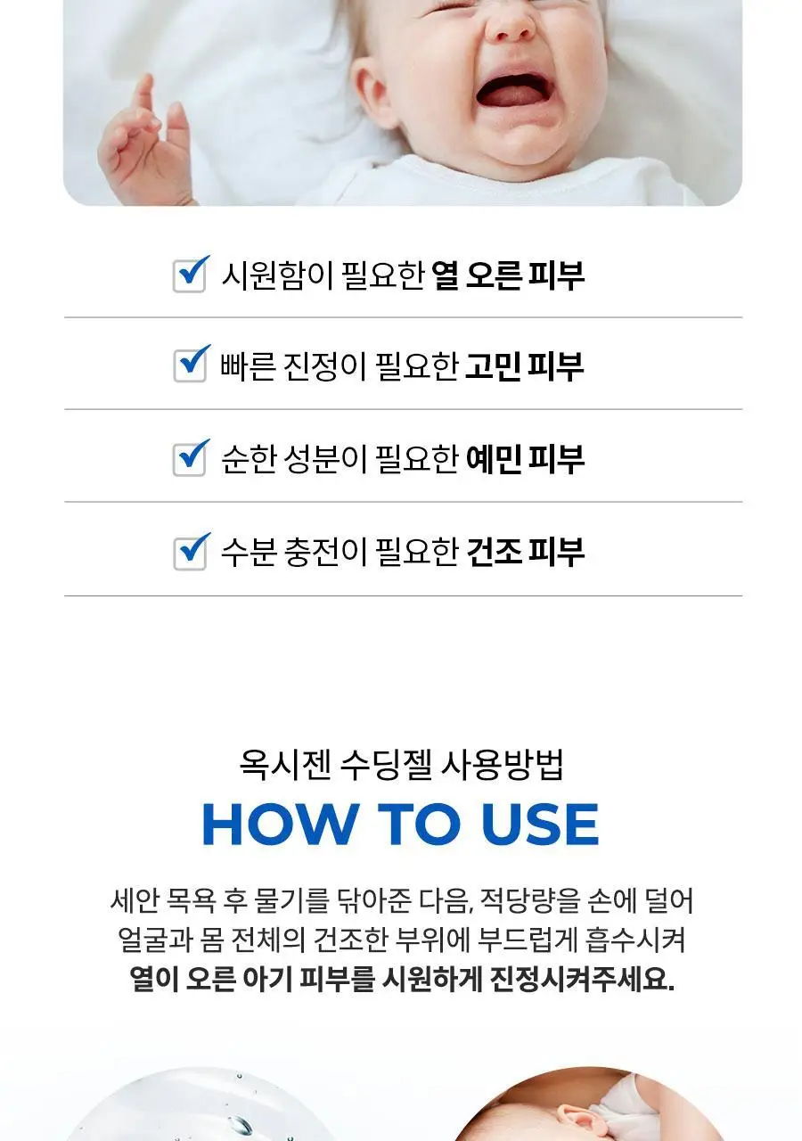 아토앤오투 옥시젠 수딩젤 160gx2개 상세페이지 26