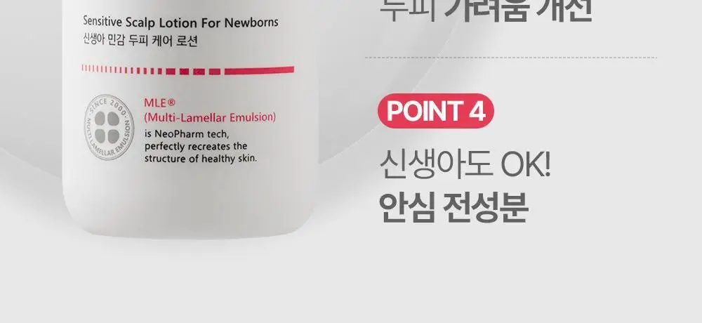 아토팜 뉴본 스칼프 로션 100g 상세페이지 9