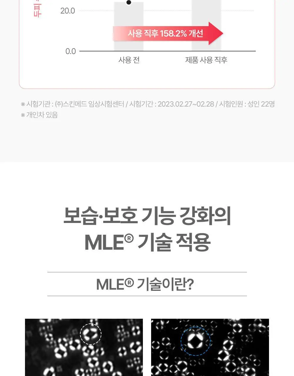 아토팜 뉴본 스칼프 로션 100g 상세페이지 14