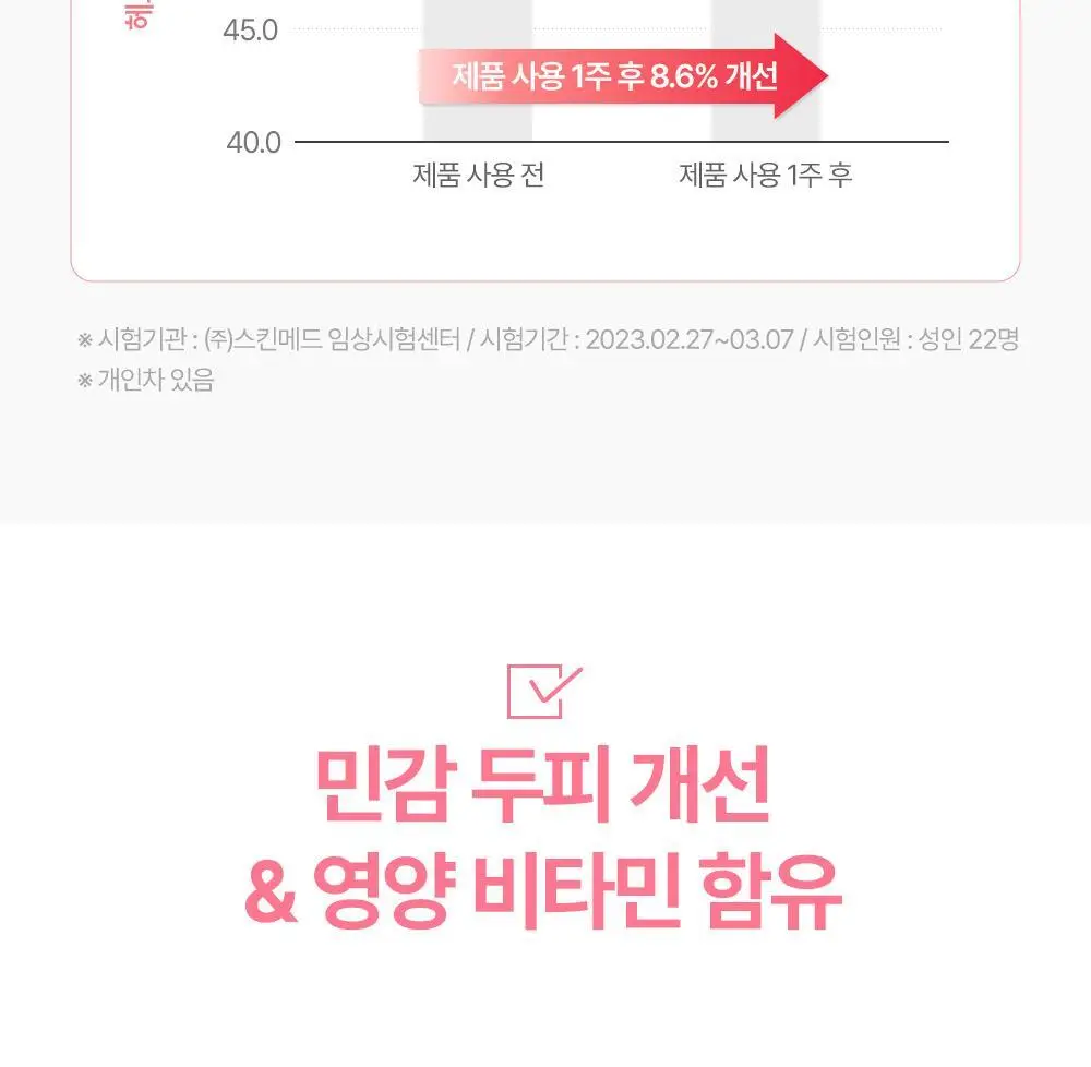 아토팜 뉴본 스칼프 로션 100g 상세페이지 22