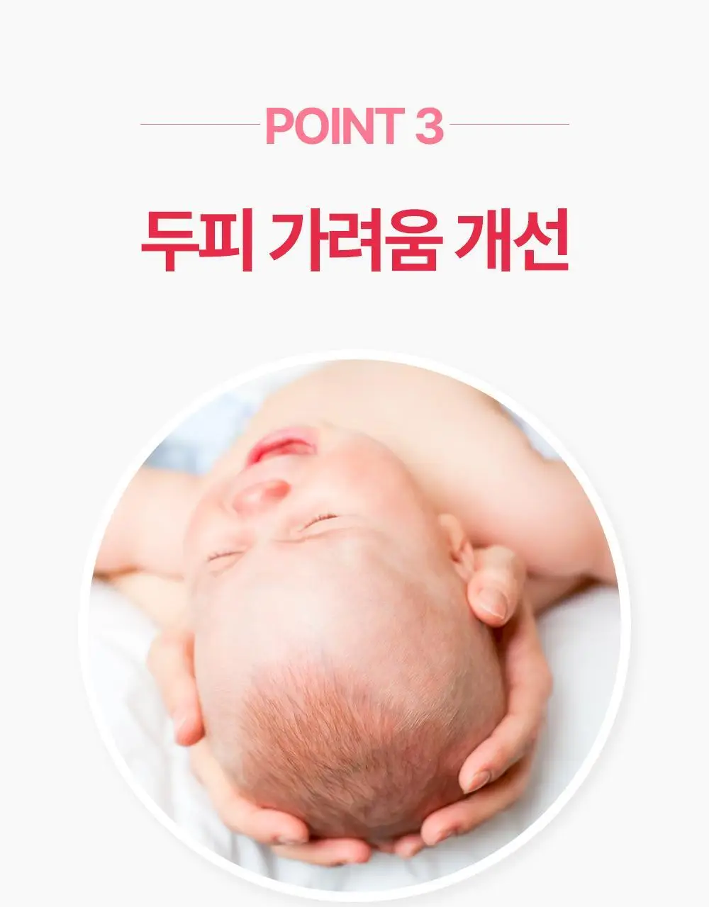 아토팜 뉴본 스칼프 로션 100g 상세페이지 25