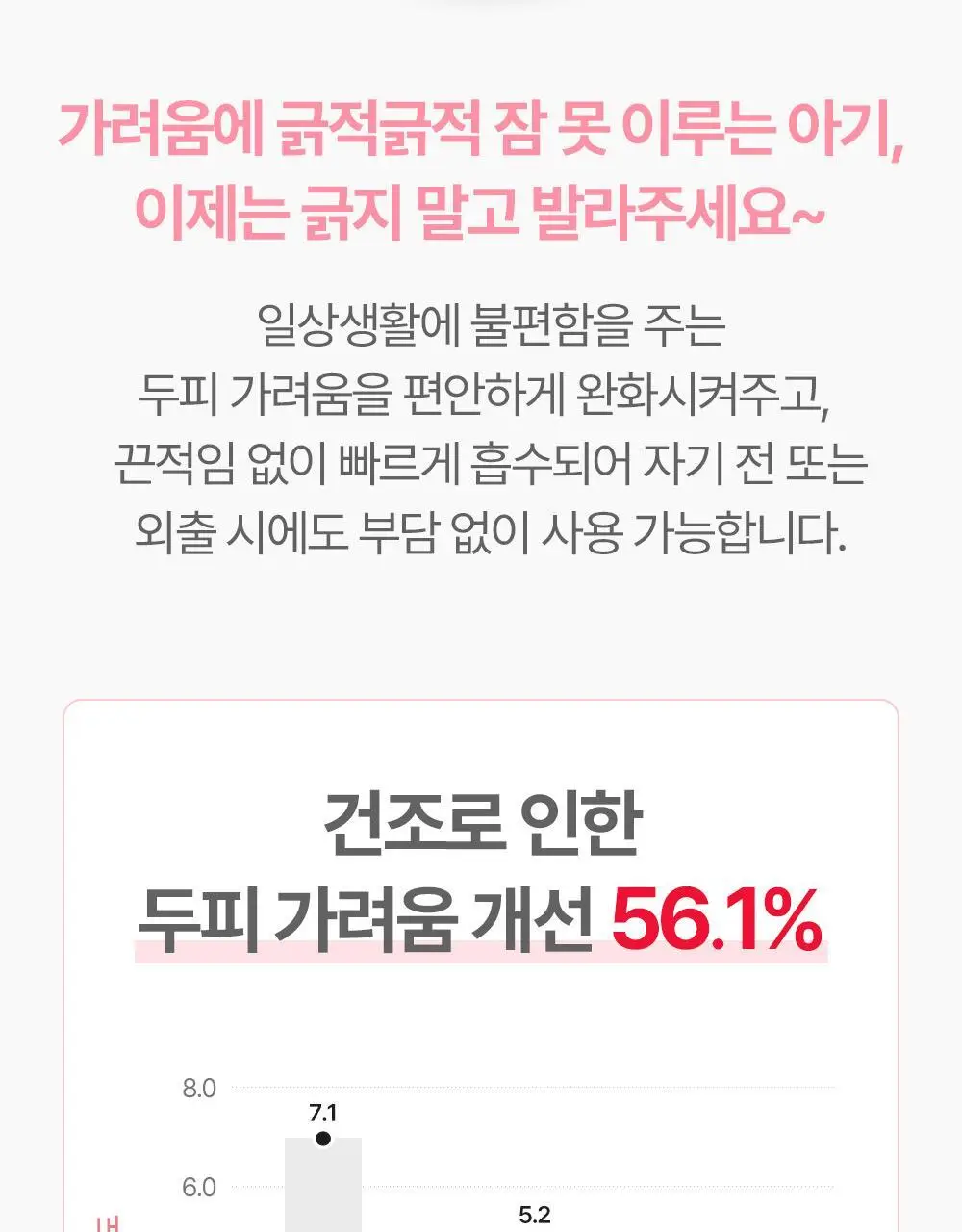아토팜 뉴본 스칼프 로션 100g 상세페이지 26