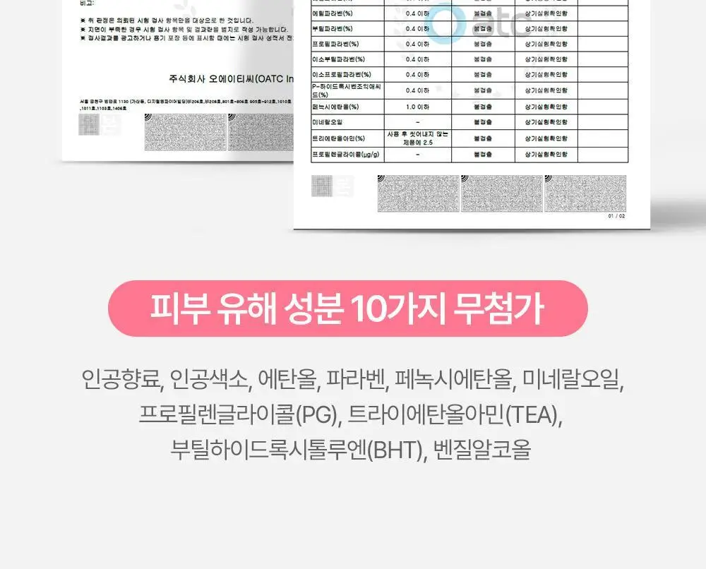 아토팜 뉴본 스칼프 로션 100g 상세페이지 30