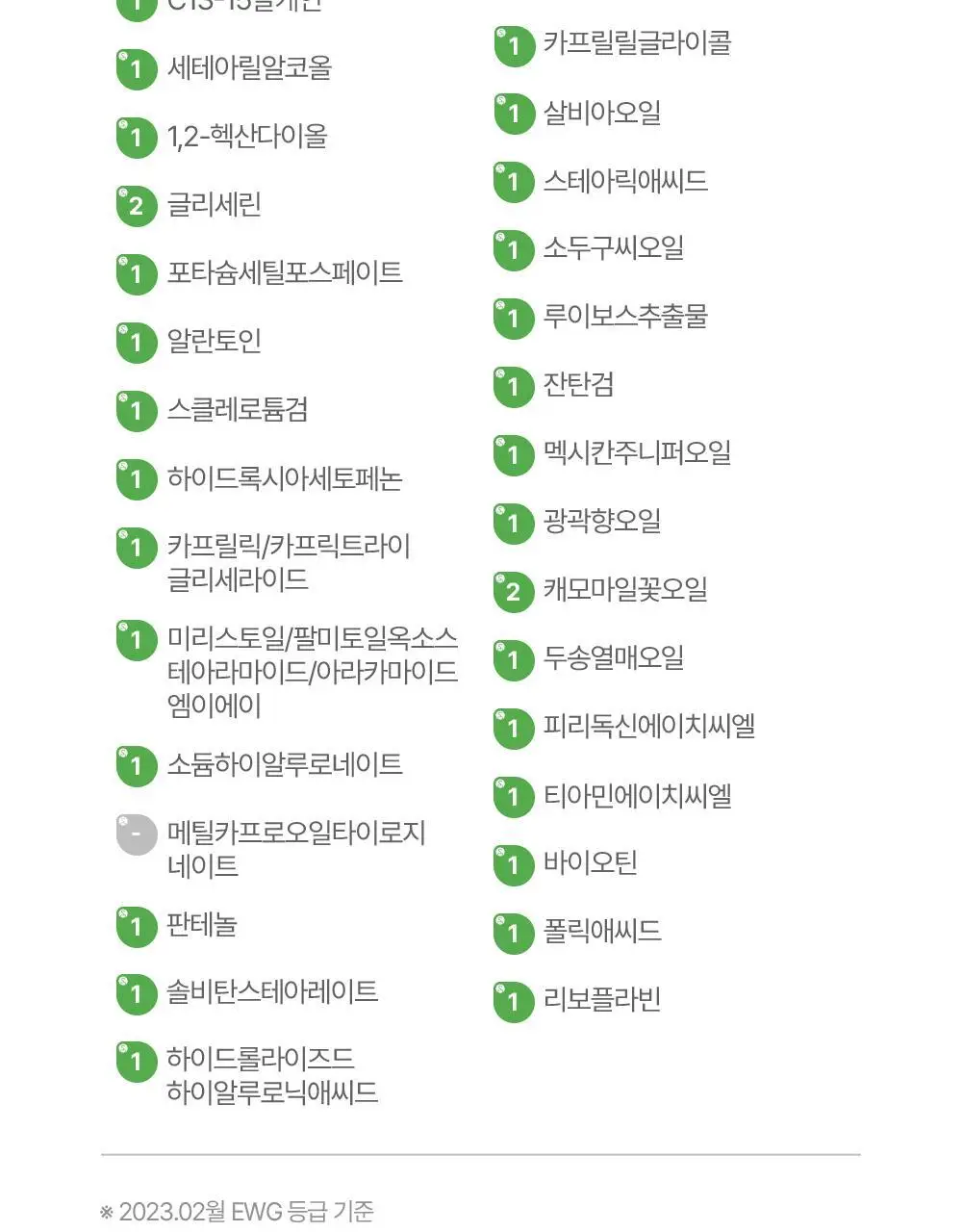 아토팜 뉴본 스칼프 로션 100g 상세페이지 32