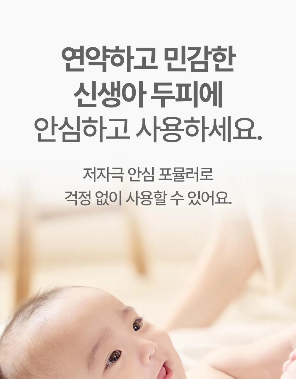아토팜 뉴본 스칼프 로션 100g 상세페이지 34