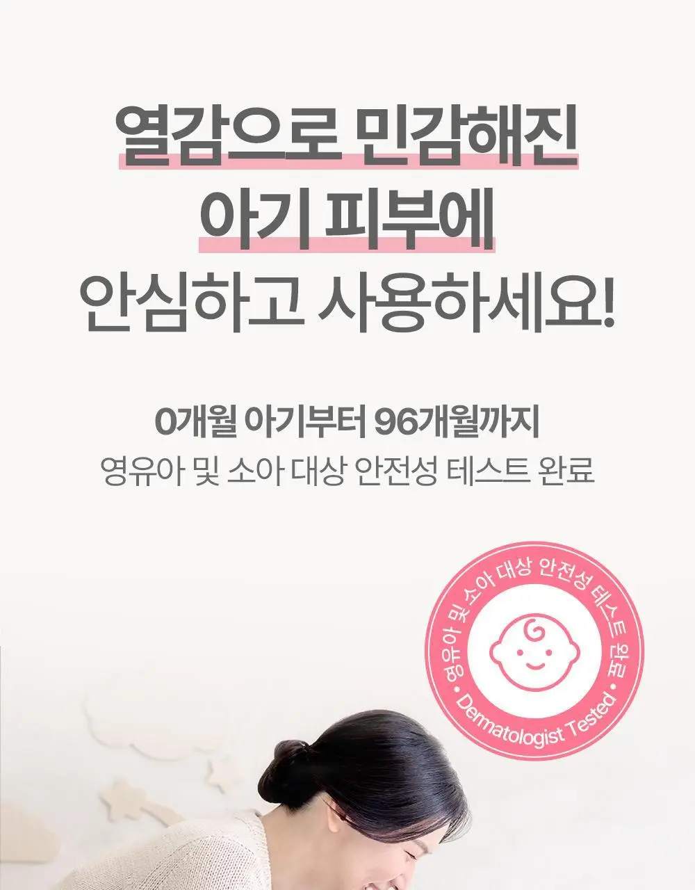 아토팜 뉴본 카밍 세럼 50ml 상세페이지 5