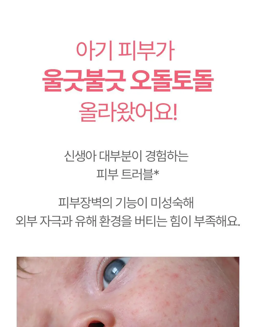 아토팜 뉴본 카밍 세럼 50ml 상세페이지 7