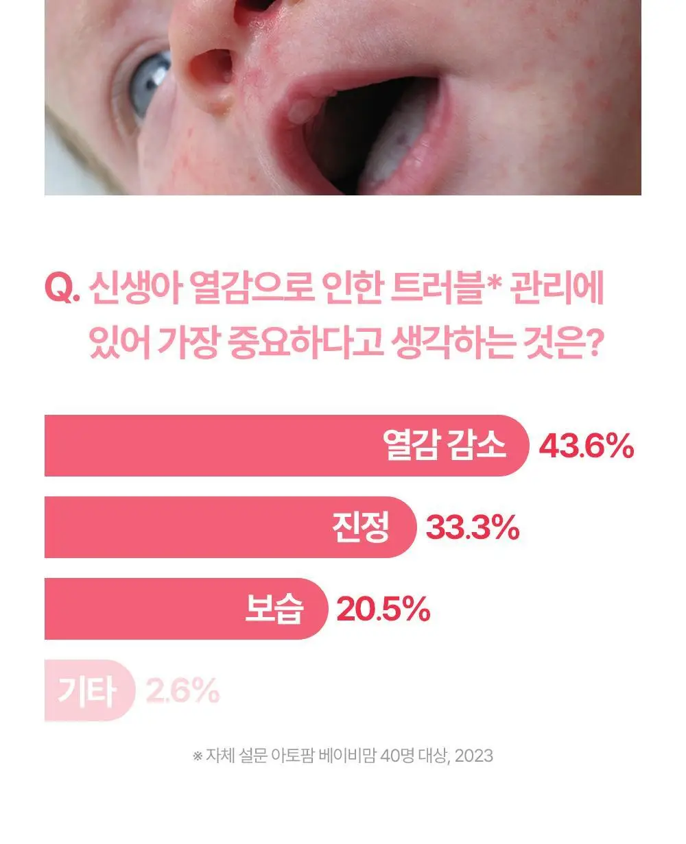 아토팜 뉴본 카밍 세럼 50ml 상세페이지 8