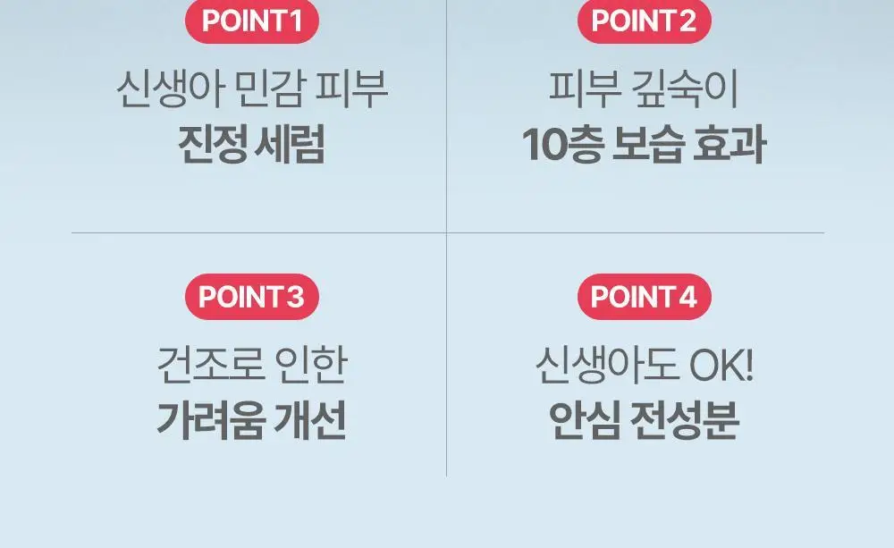 아토팜 뉴본 카밍 세럼 50ml 상세페이지 12