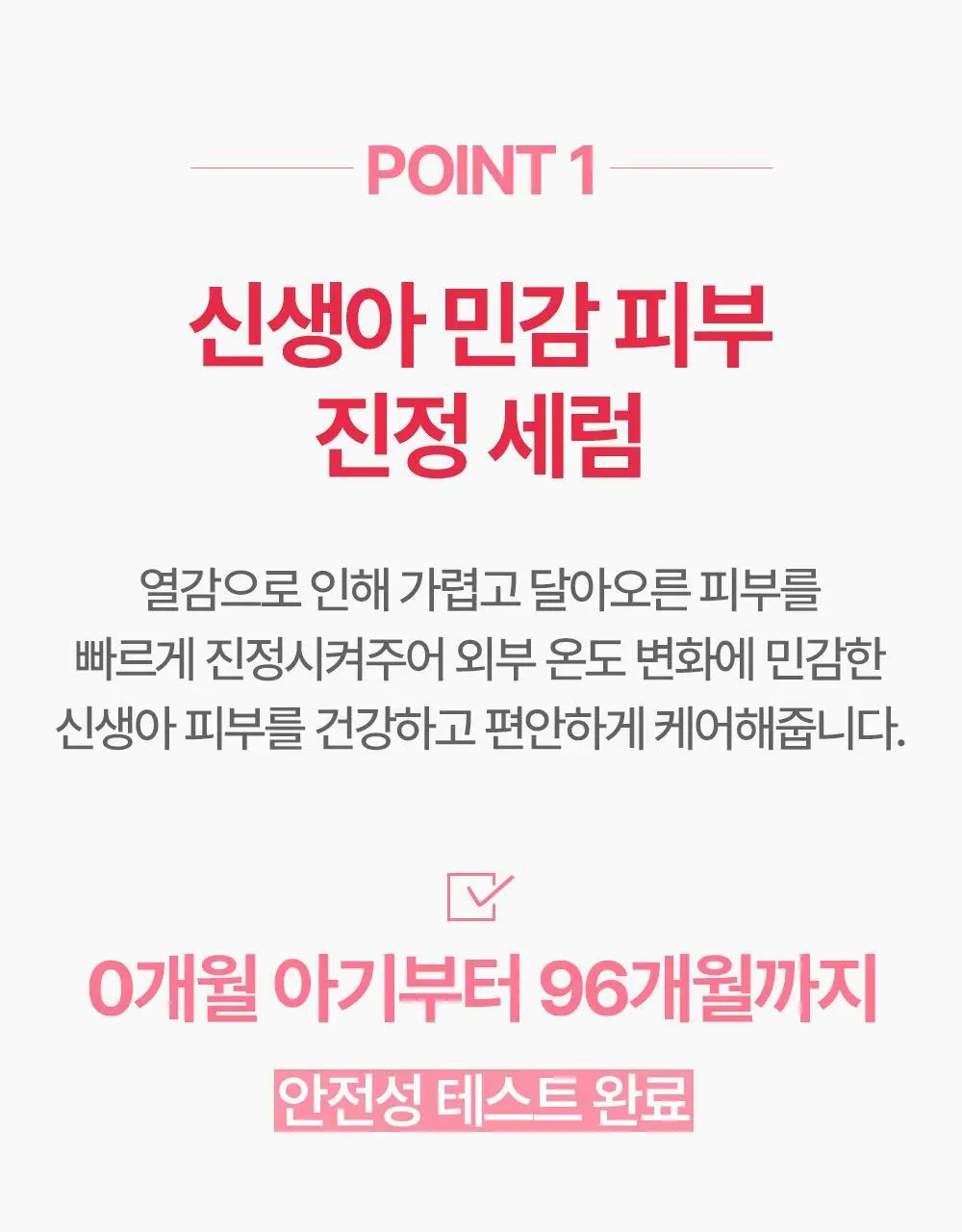 아토팜 뉴본 카밍 세럼 50ml 상세페이지 13