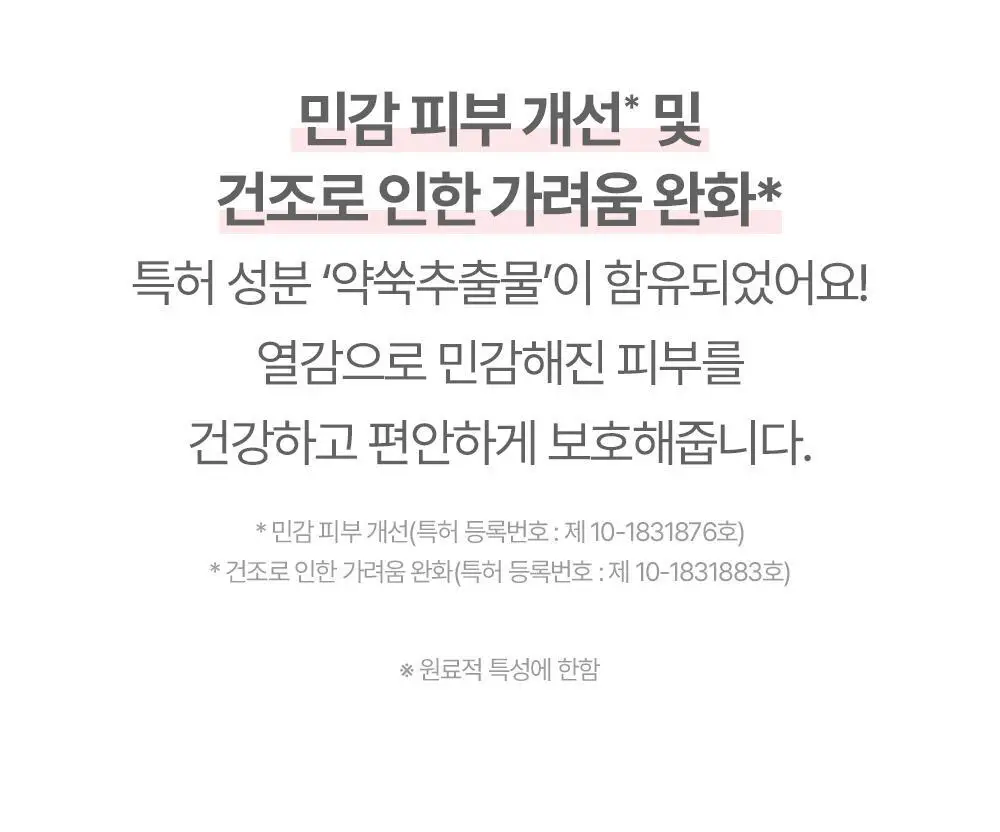 아토팜 뉴본 카밍 세럼 50ml 상세페이지 21