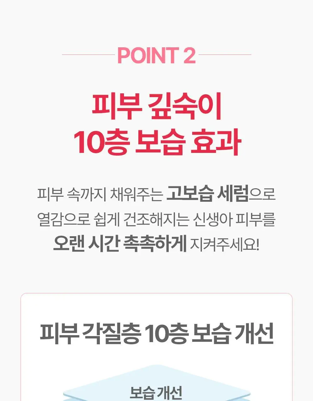 아토팜 뉴본 카밍 세럼 50ml 상세페이지 22