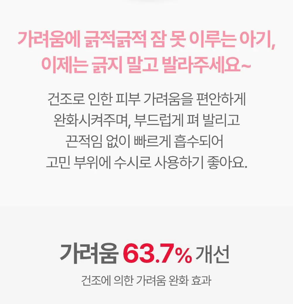 아토팜 뉴본 카밍 세럼 50ml 상세페이지 29