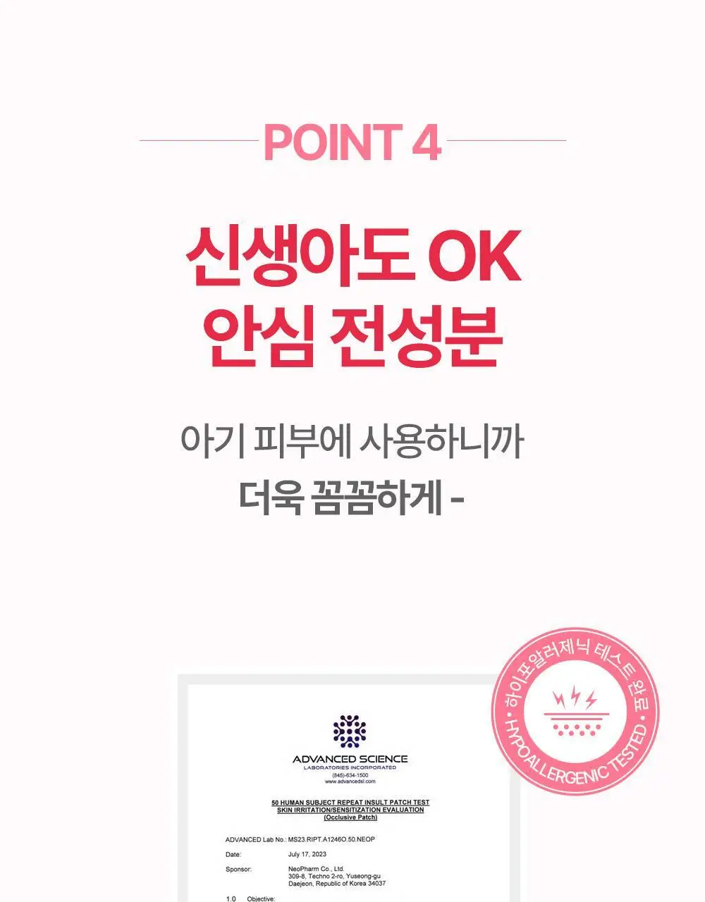 아토팜 뉴본 카밍 세럼 50ml 상세페이지 32