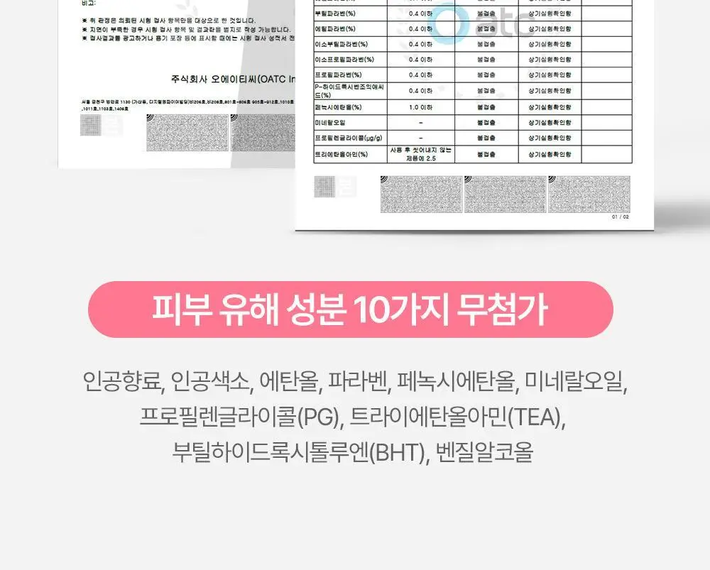 아토팜 뉴본 카밍 세럼 50ml 상세페이지 34