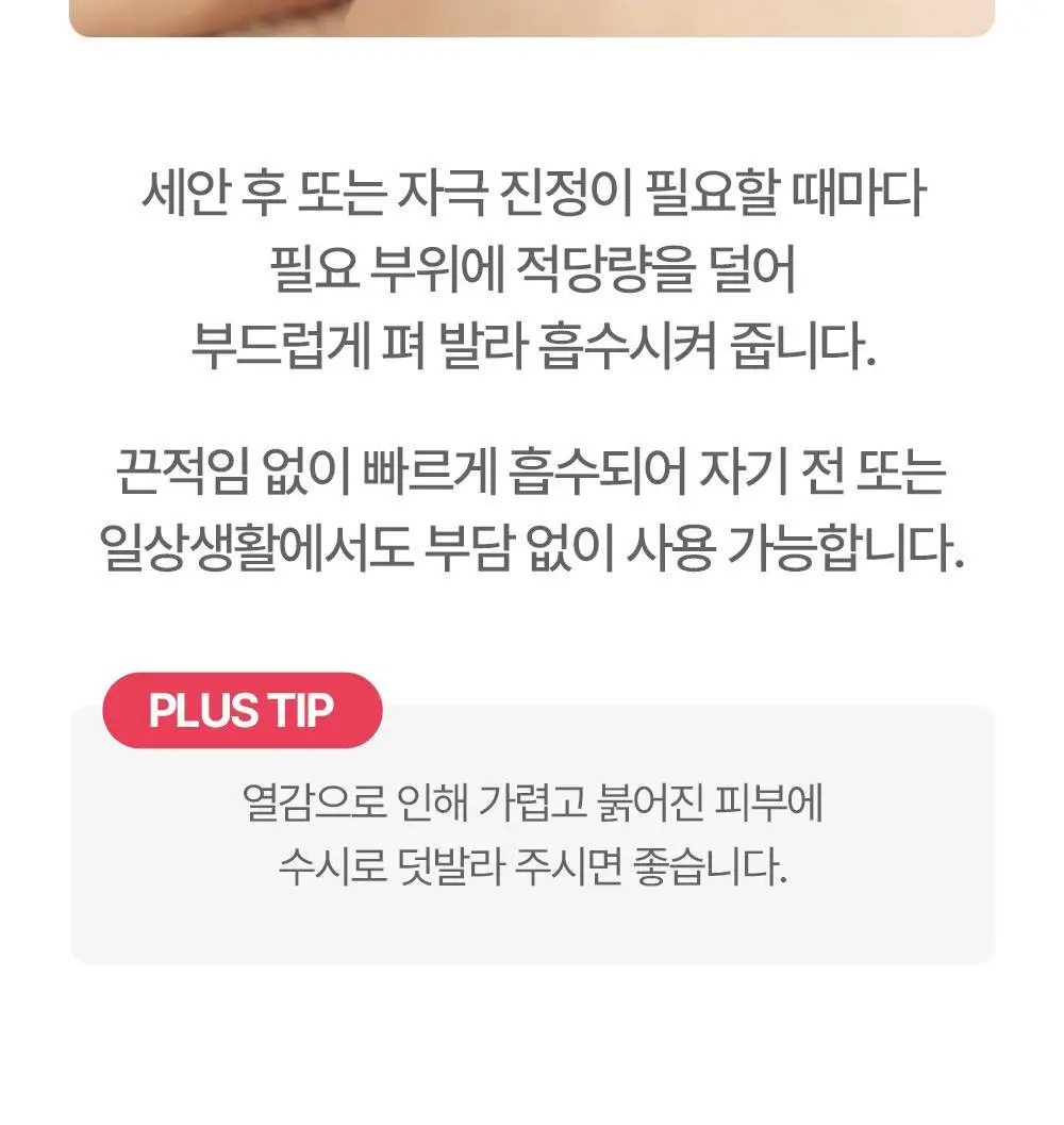 아토팜 뉴본 카밍 세럼 50ml 상세페이지 39