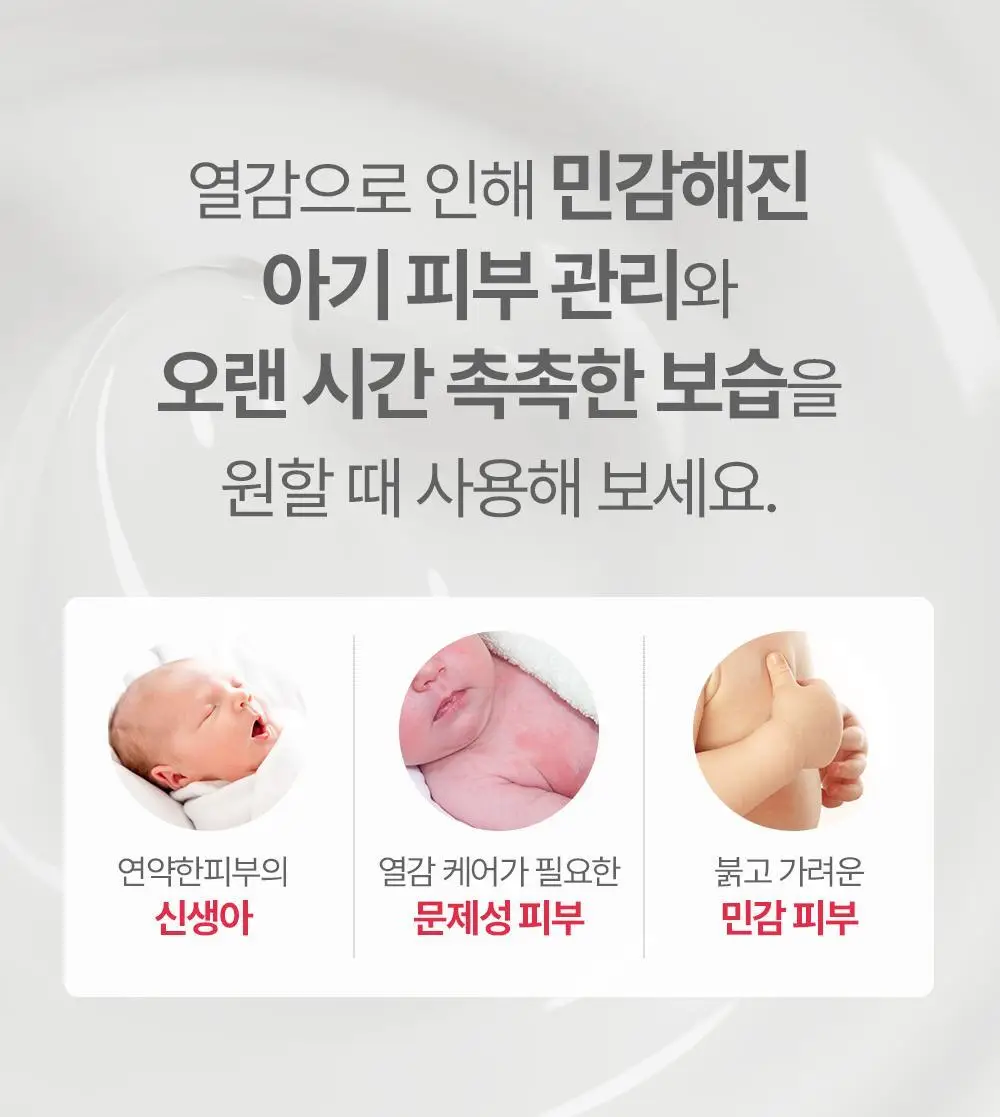 아토팜 뉴본 카밍 세럼 50ml 상세페이지 40