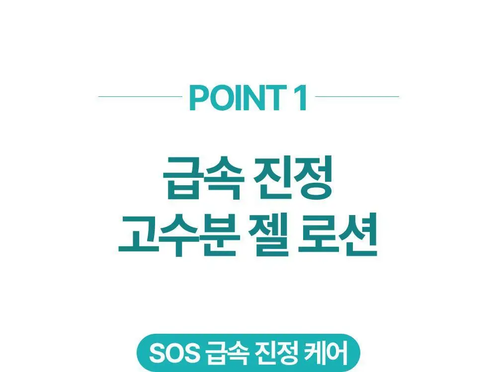 아토팜 수딩 젤 로션 160ml 기획(160ml+20ml) 상세페이지 19