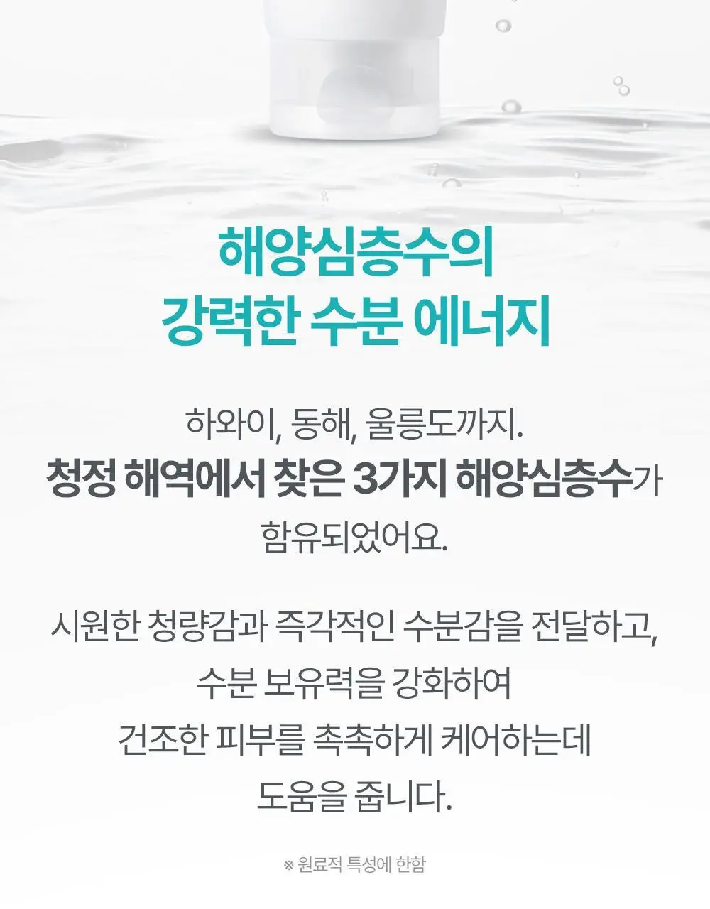 아토팜 수딩 젤 로션 160ml 기획(160ml+20ml) 상세페이지 27