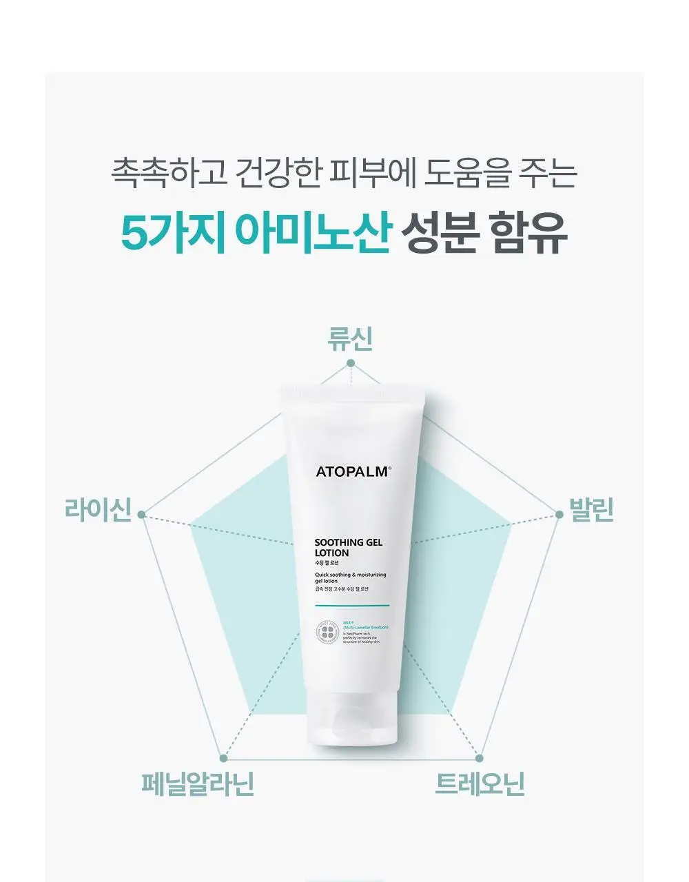 아토팜 수딩 젤 로션 160ml 기획(160ml+20ml) 상세페이지 28
