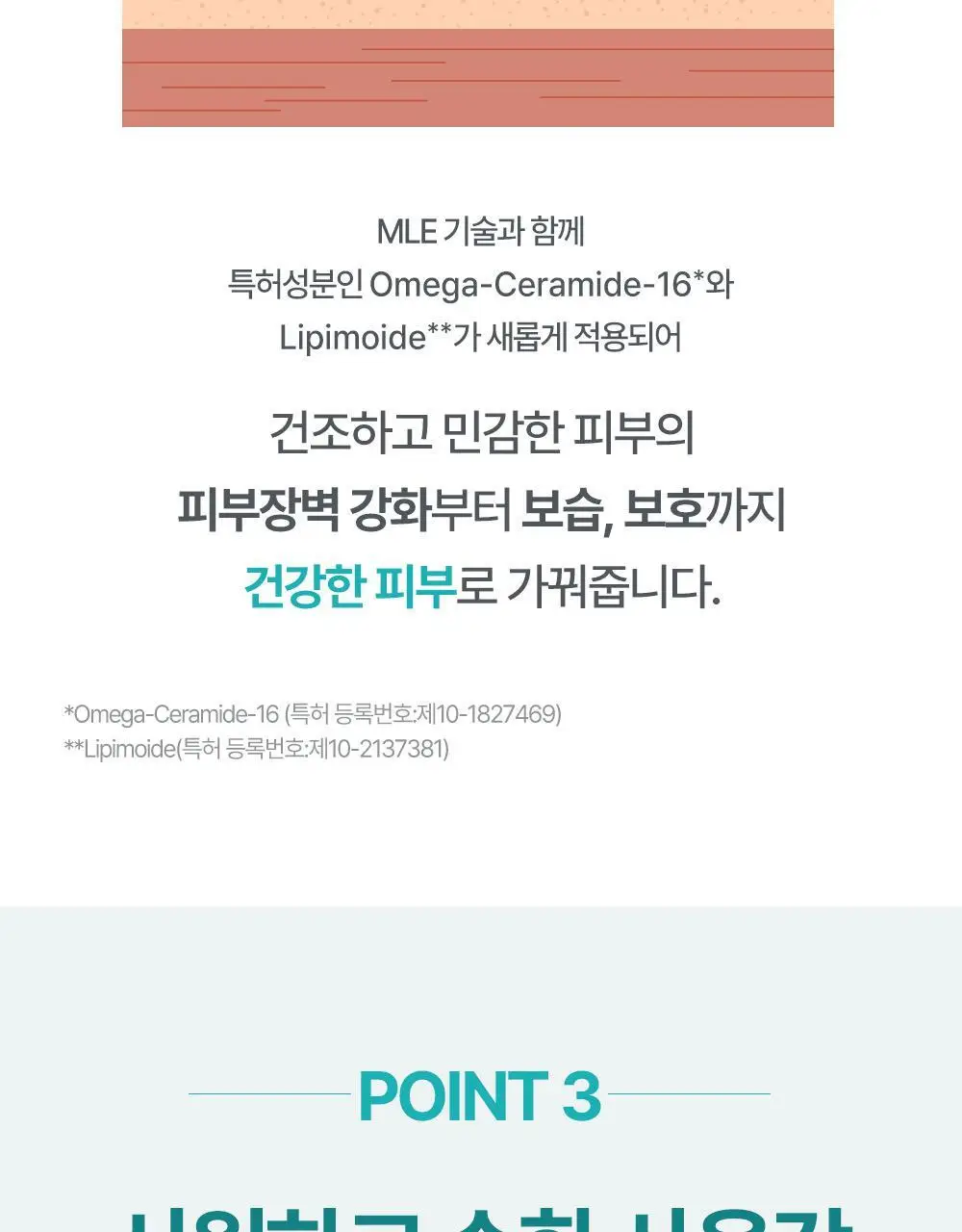 아토팜 수딩 젤 로션 160ml 기획(160ml+20ml) 상세페이지 31