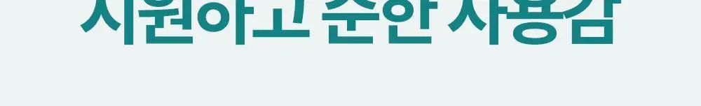 아토팜 수딩 젤 로션 160ml 기획(160ml+20ml) 상세페이지 32
