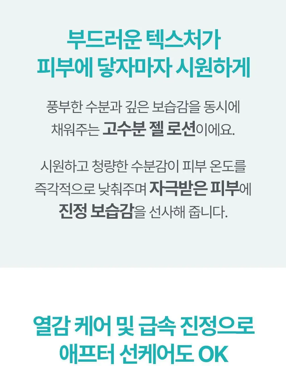 아토팜 수딩 젤 로션 160ml 기획(160ml+20ml) 상세페이지 34
