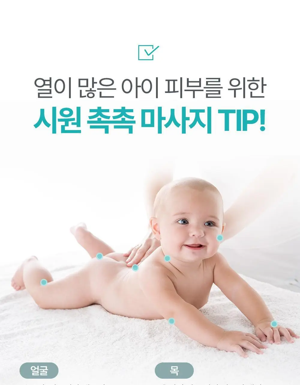 아토팜 수딩 젤 로션 160ml 기획(160ml+20ml) 상세페이지 46