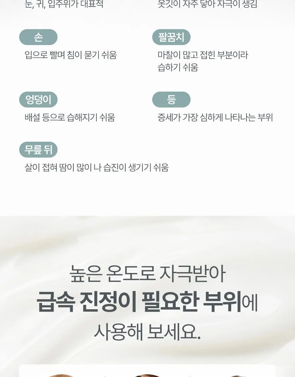 아토팜 수딩 젤 로션 160ml 기획(160ml+20ml) 상세페이지 47
