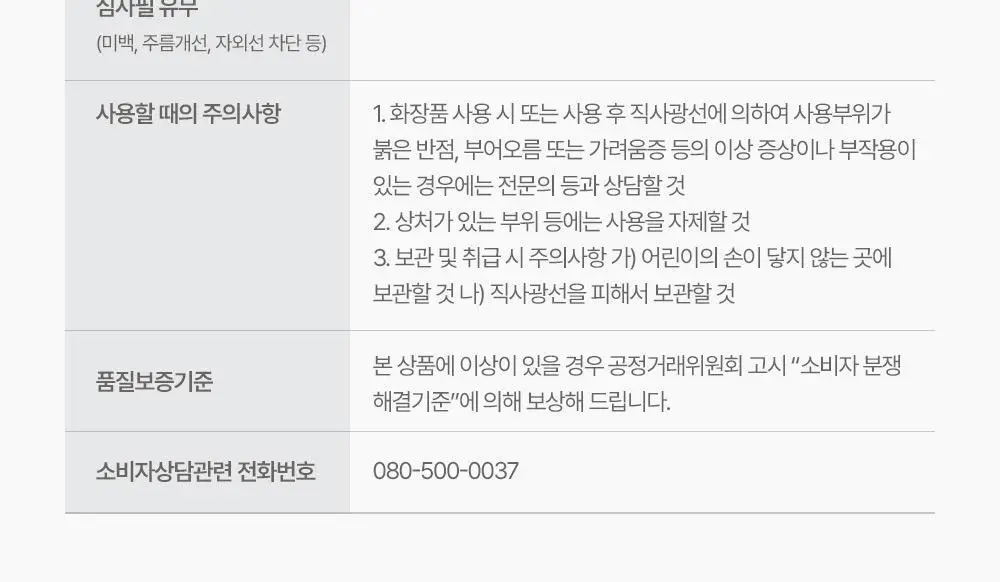아토팜 수딩 젤 로션 160ml 기획(160ml+20ml) 상세페이지 49