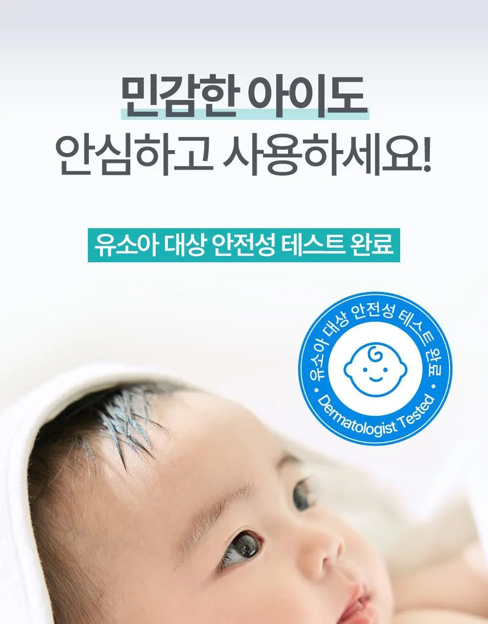 아토팜 수딩 젤 로션 160ml 상세페이지 12