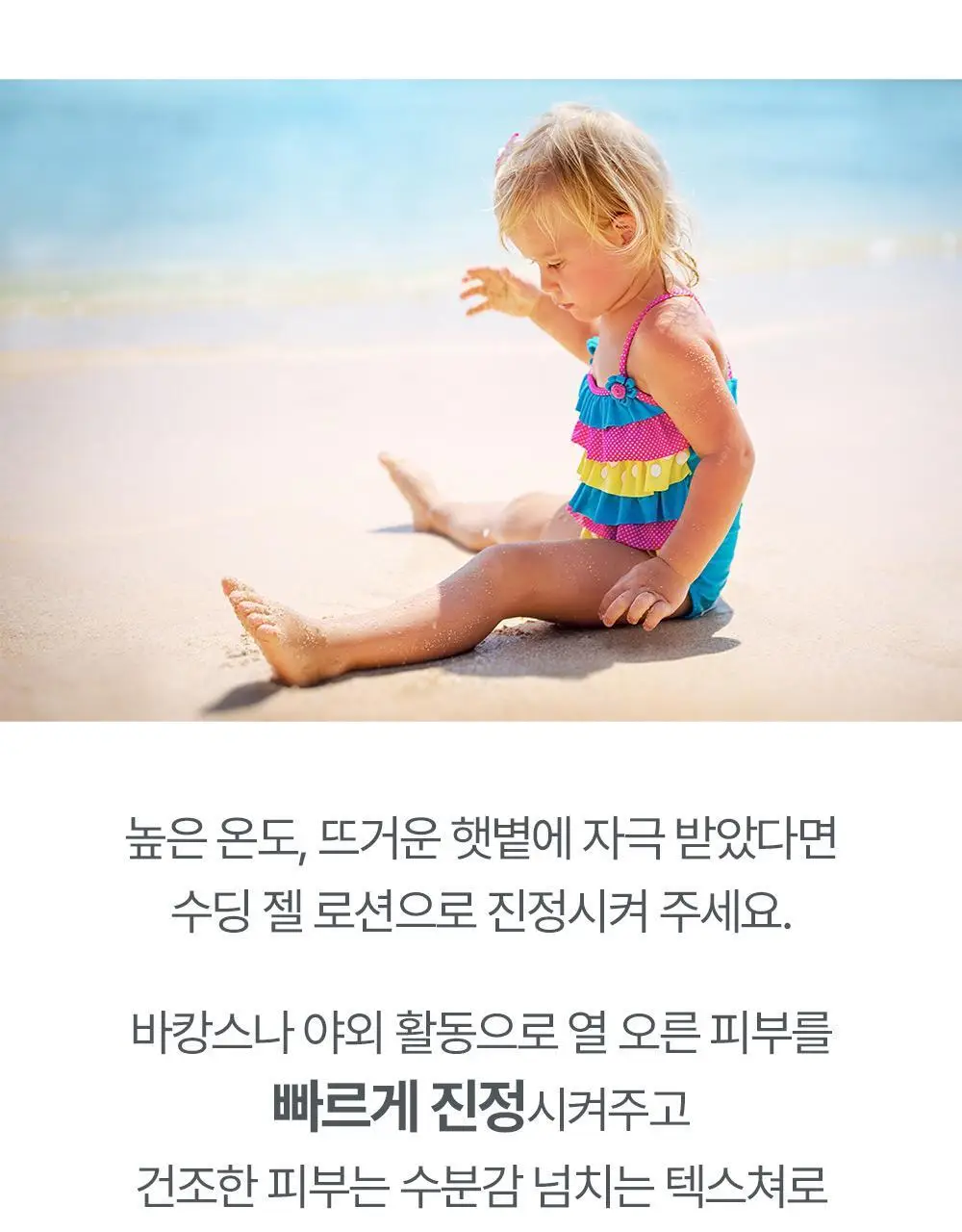 아토팜 수딩 젤 로션 160ml 상세페이지 35