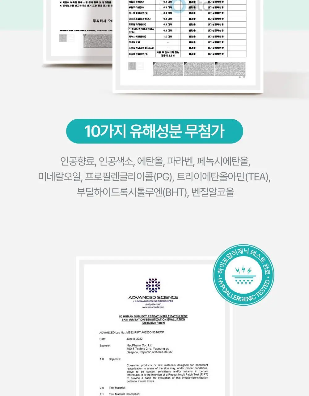 아토팜 수딩 젤 로션 160ml 상세페이지 38