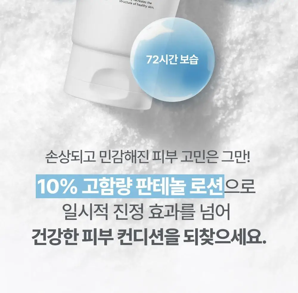아토팜 판테놀 로션 180ml 상세페이지 11