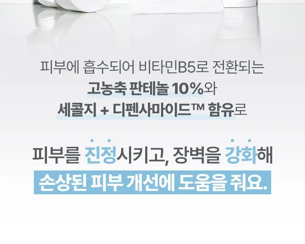 아토팜 판테놀 로션 180ml 상세페이지 15