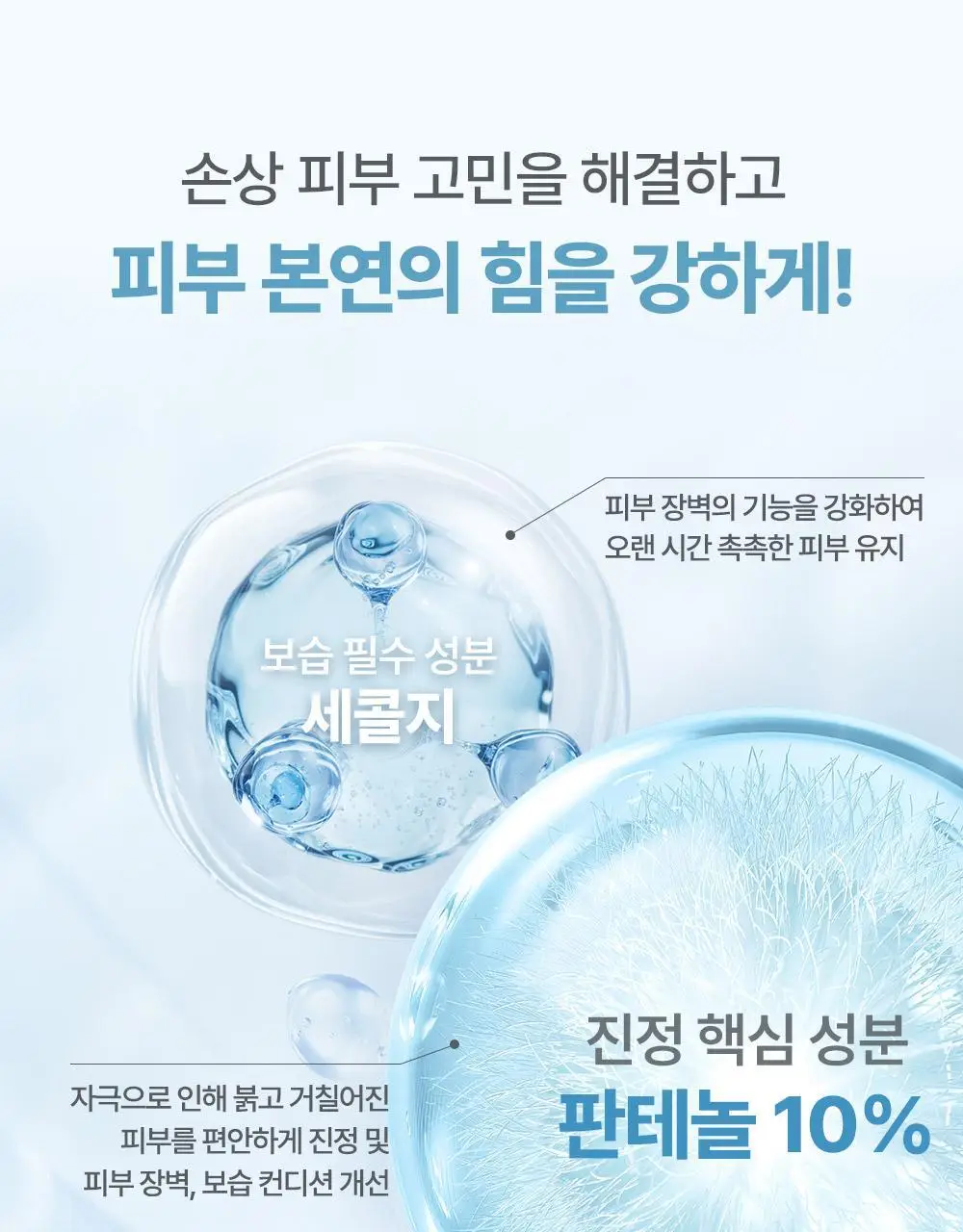 아토팜 판테놀 로션 180ml 상세페이지 16