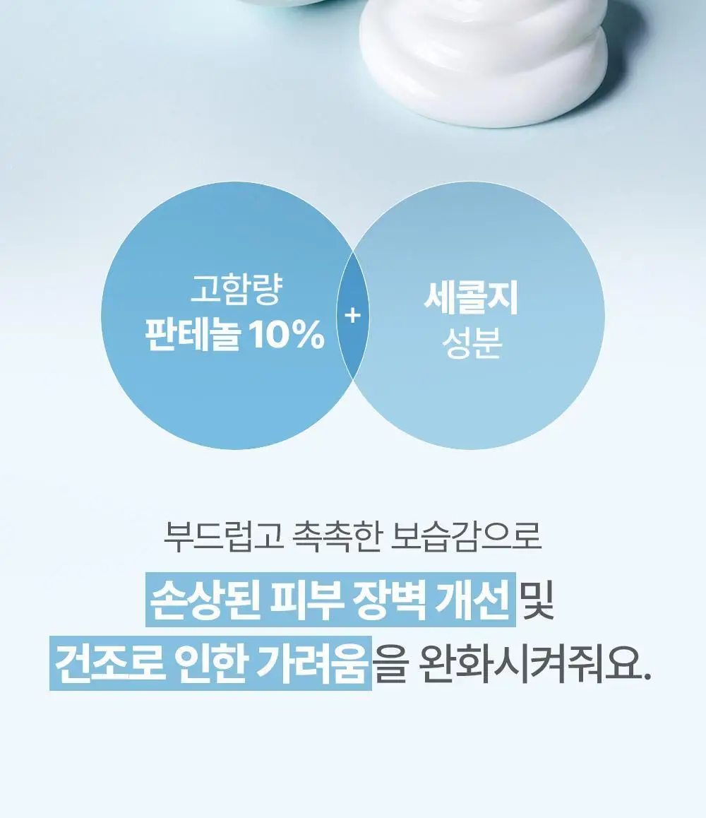 아토팜 판테놀 로션 180ml 상세페이지 25