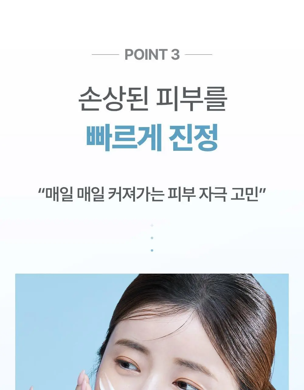 아토팜 판테놀 로션 180ml 상세페이지 38