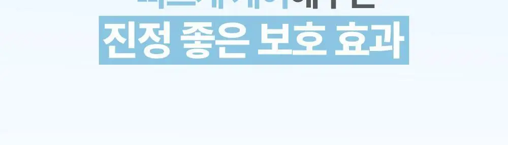 아토팜 판테놀 로션 180ml 상세페이지 40