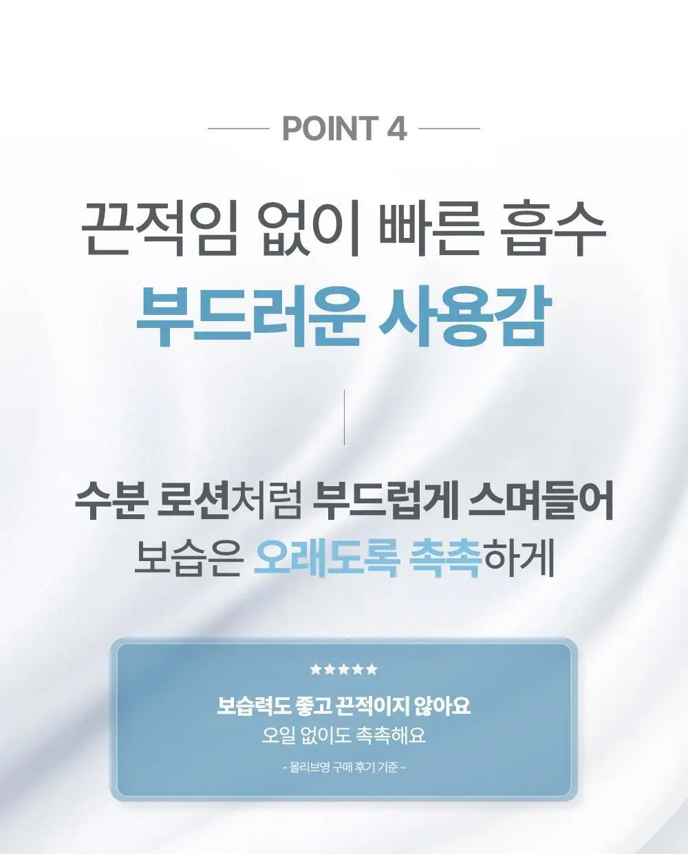 아토팜 판테놀 로션 180ml 상세페이지 45