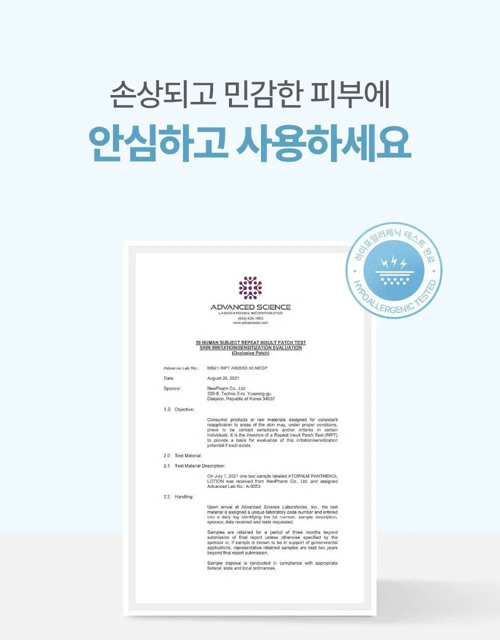 아토팜 판테놀 로션 180ml 상세페이지 48