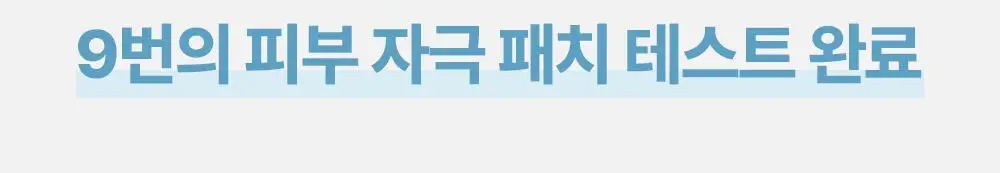 아토팜 판테놀 로션 180ml 상세페이지 49
