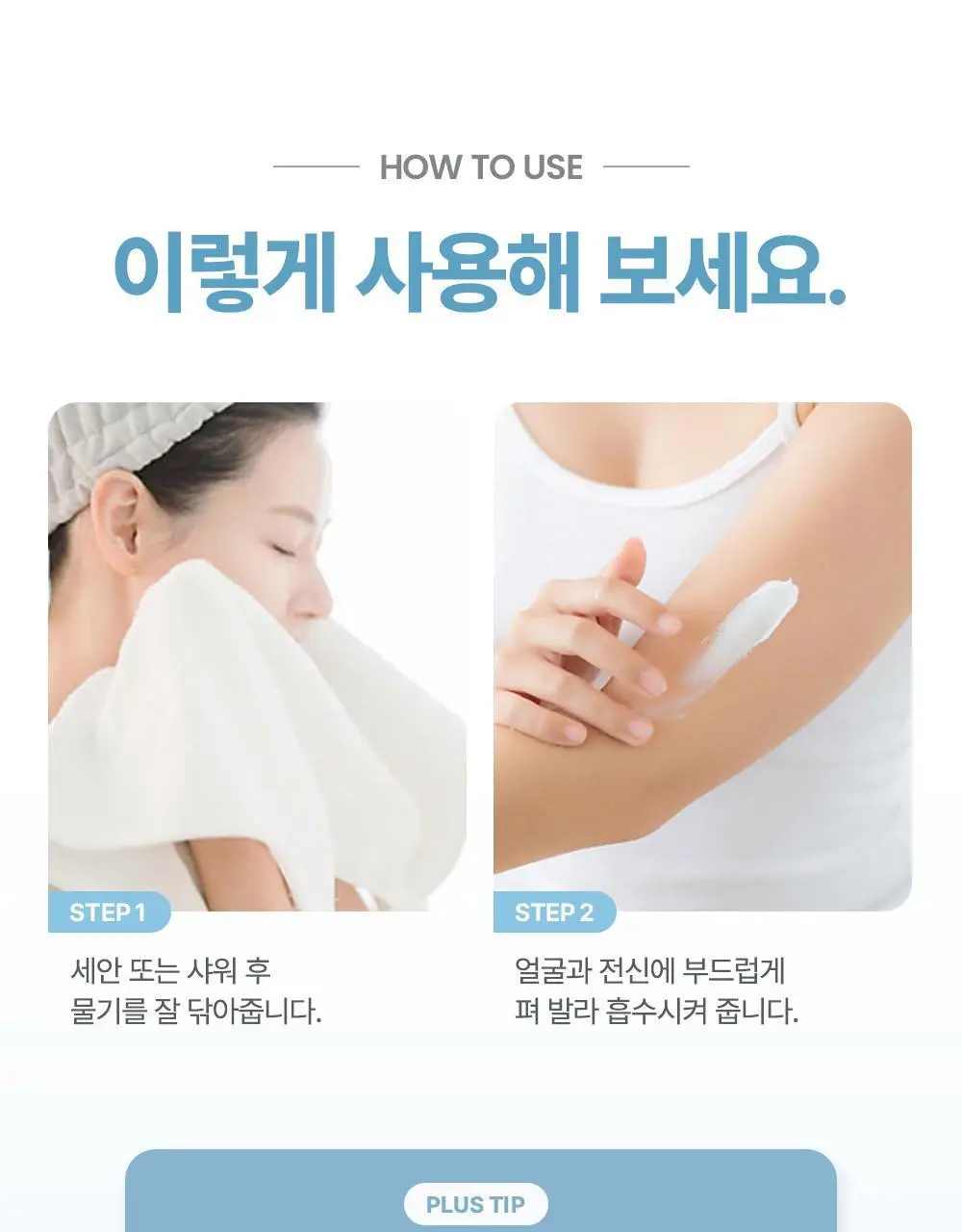아토팜 판테놀 로션 180ml 상세페이지 53