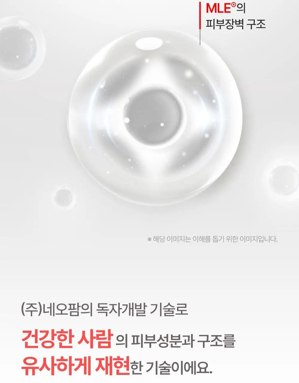 아토팜 MLE 로션 200ml 기획(200ml+60ml) 상세페이지 29